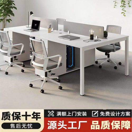 福州四人职员办公桌椅组合简约现代6人位员工桌子工位办公室卡座