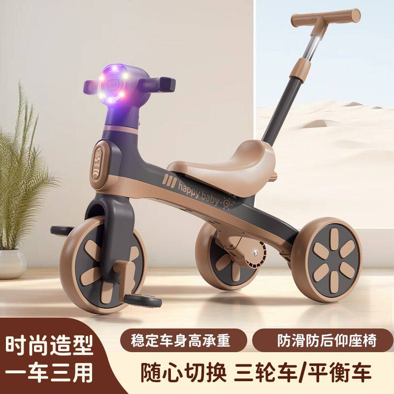 儿童三轮车脚踏车平衡车男女遛娃神器多功能自行车宝宝小孩平衡车