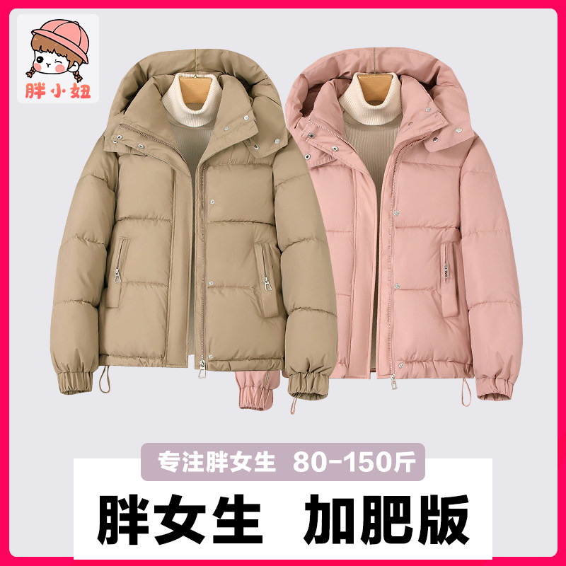 胖女童加肥加大码宽松保暖棉服中大童初中女生12-18岁带帽外套