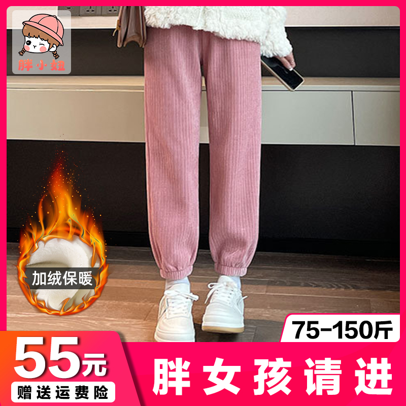胖女童冬季加肥加大码运动裤中大童初中女生偏胖女孩加绒保暖裤子