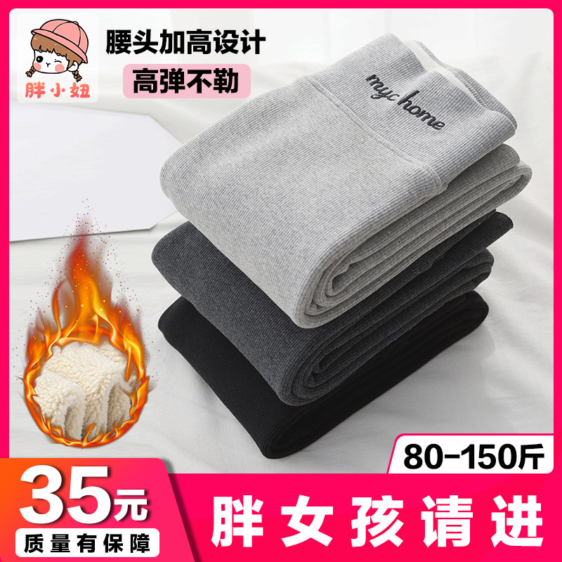 胖女童加肥加大码秋冬加绒打底裤中大童偏胖女孩大码显瘦保暖长裤