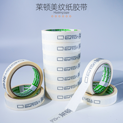 莱顿美纹胶手撕无痕粘性适中