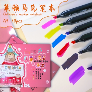 莱顿A4马克笔画画120G专用纸绘画本儿童专用空白图本画