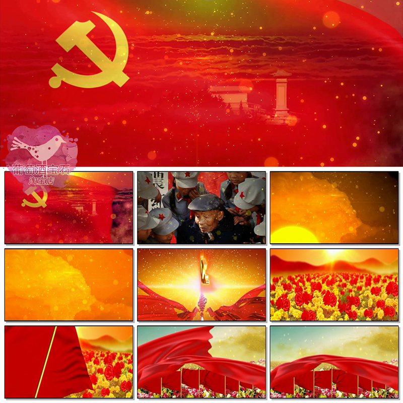 吃水不忘挖井人 革命红歌舞台表演出晚会大屏幕led背景视频素材