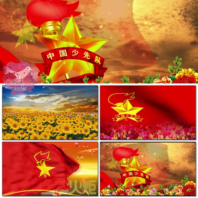 中国少年先锋队 少先队 队歌  队徽舞蹈大屏幕led 背景视频素材