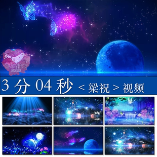 梁祝钢琴演奏动态蝴蝶飞舞文艺晚会舞台LED大屏幕背景视频素材