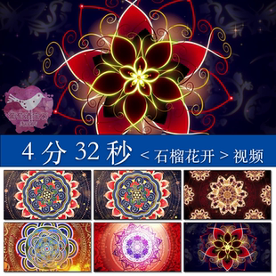 《石榴花开》新疆民族 舞蹈 舞美舞台演出LED大屏背景视频素材
