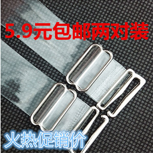包邮 百搭隐形肩带防滑无痕文胸带 夏季 防过敏不锈钢磨砂透明肩带
