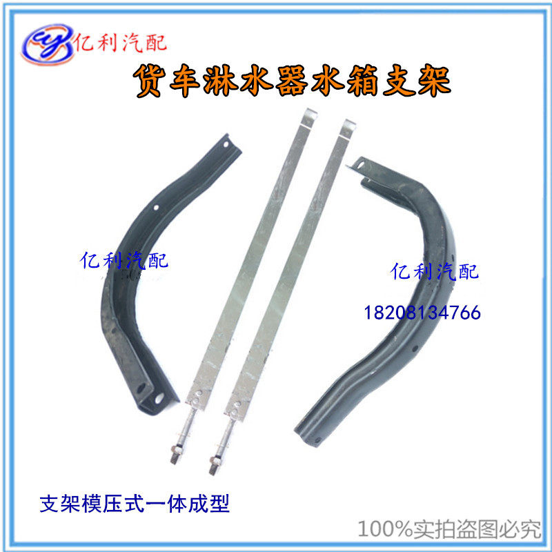 汽配水箱固定支架加厚耐用