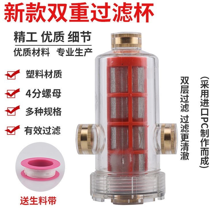 汽配透明三孔过滤杯双层过滤