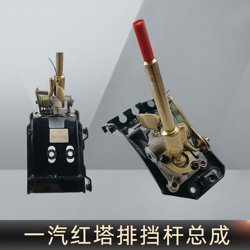 变速杆汽配排挡杆总成