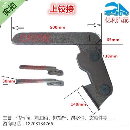 工程车后门7字勾自卸车后门上挂钩吊钩渣土车配件 双联上铰接