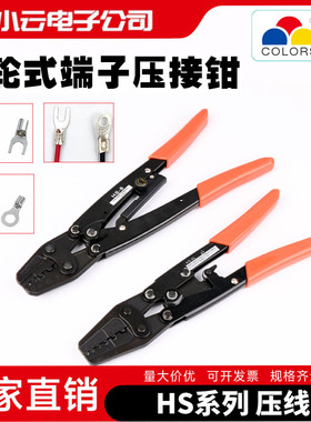 华胜压线钳冷压端子钳裸端子OTUT接线钳夹线钳电工省力棘轮压接钳