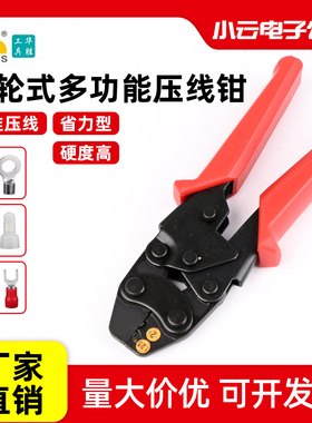 华胜压线钳电工专用HS-1MA/2MA棘轮式多功能小型冷压裸端子压线钳