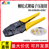 03BC多功能小型冷压裸端子压线钳子 华胜压线钳电工专用HS 03B