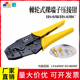 03BC多功能小型冷压裸端子压线钳子 华胜压线钳电工专用HS 03B