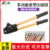 华胜开口鼻端子压线钳管型预绝缘裸端子OT 窥口铜鼻子冷压接线