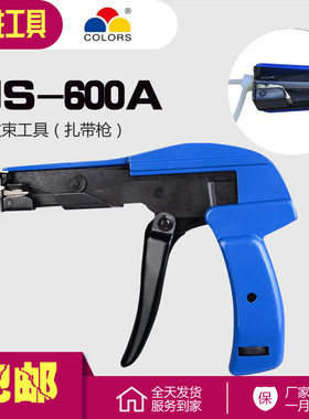 华胜工具HS-600A尼龙扎带枪自动拉紧捆切二合一收束枪快速拉紧器