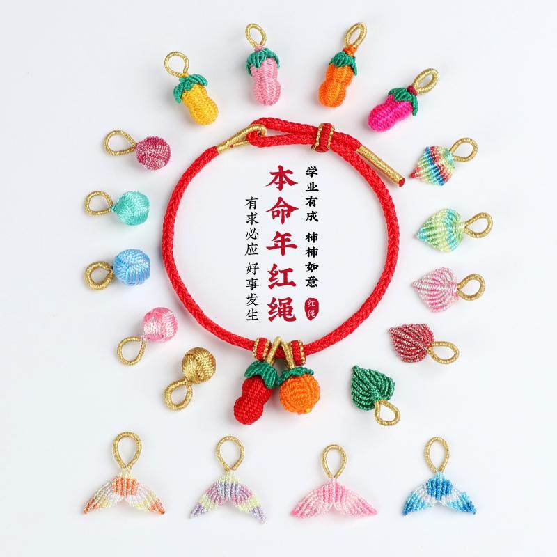 手工精编端午节吊坠配件