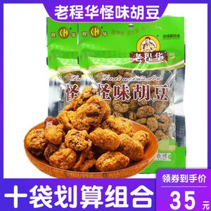 四川特色成都老程华怪味胡豆150gx10袋组合香辣蚕豆休闲零食小吃