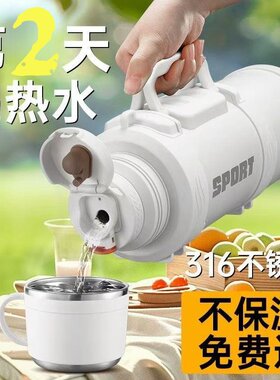 户外超大316旅行保温壶