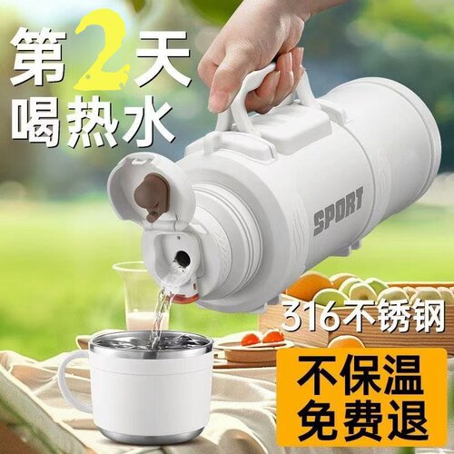 户外超大316旅行保温壶