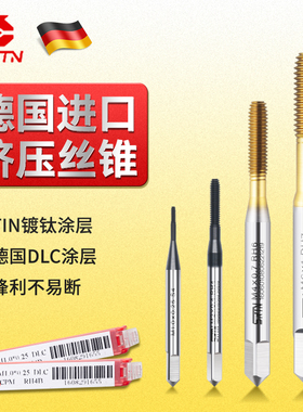 SRTN斯锐特平头尖头挤压挤牙丝锥丝攻小型微型M1/1.2/1.4/1.6/2.0