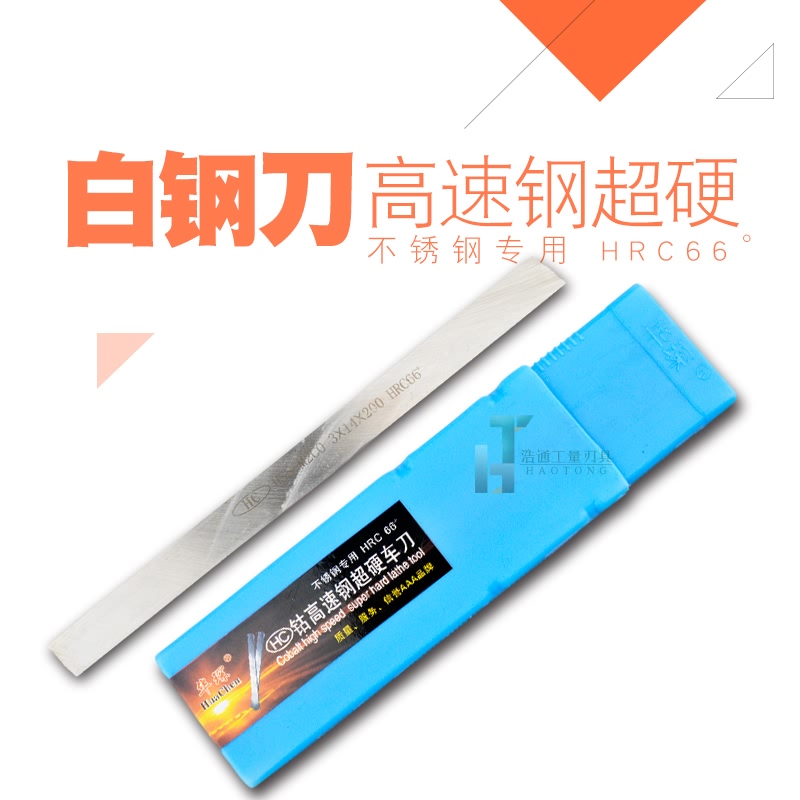 High-speed steel Superhard Turning tool Stainless steel Dedicated Superhard Turning tool 66 White blades 3*200in the Hardware/Tool , Cutting , Turning tool , Other Cutters  category - from Buy2taobao.com to provide professional Taobao agent buy service