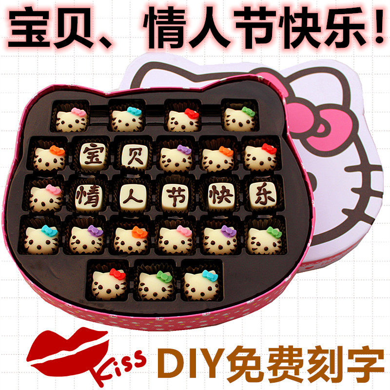 凯蒂猫diy巧克力helloKitty礼盒装生日七夕情人节送女友老婆礼物