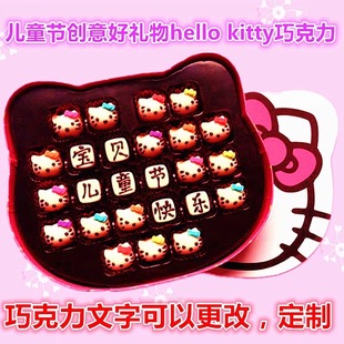 六一儿童节创意实用礼物送女孩 helloKitty凯蒂猫手工巧克力礼盒装