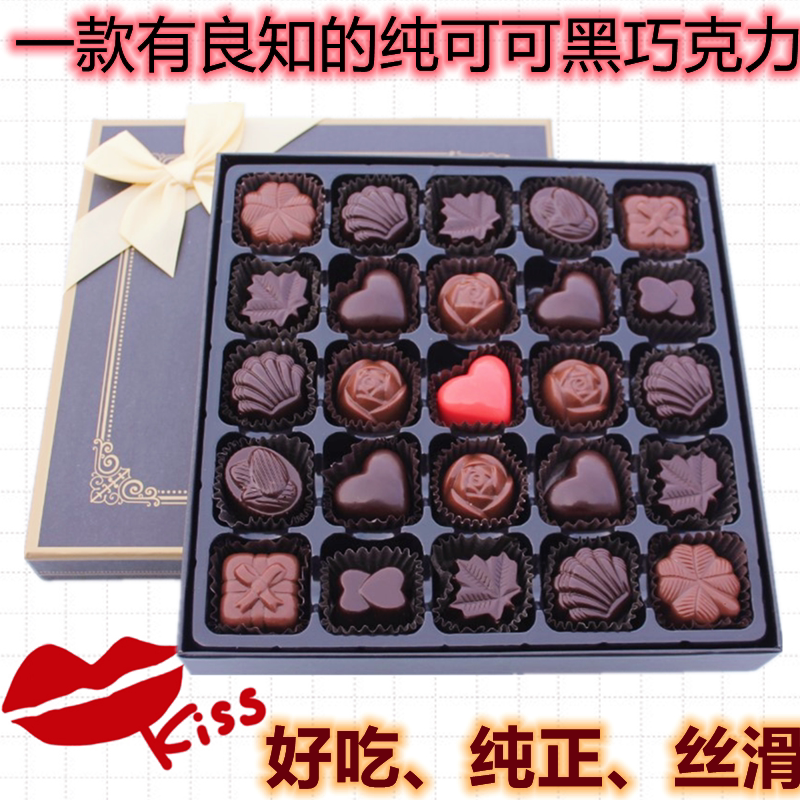 刻字DIY手工巧克力礼盒装生日母亲节520情人节礼物表白男友女友