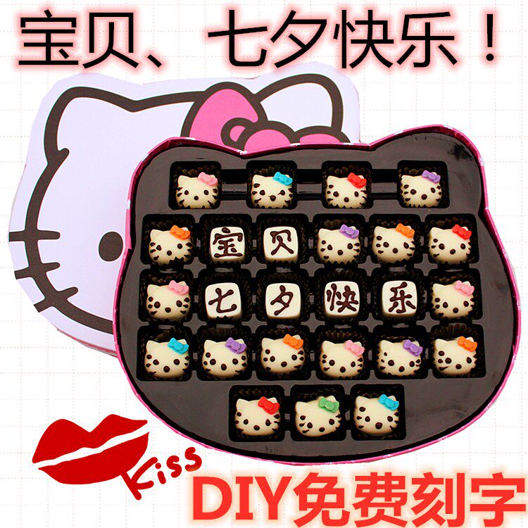 生日表白helloKitty凯蒂猫diy巧克力礼盒装刻字送女友七夕情人节