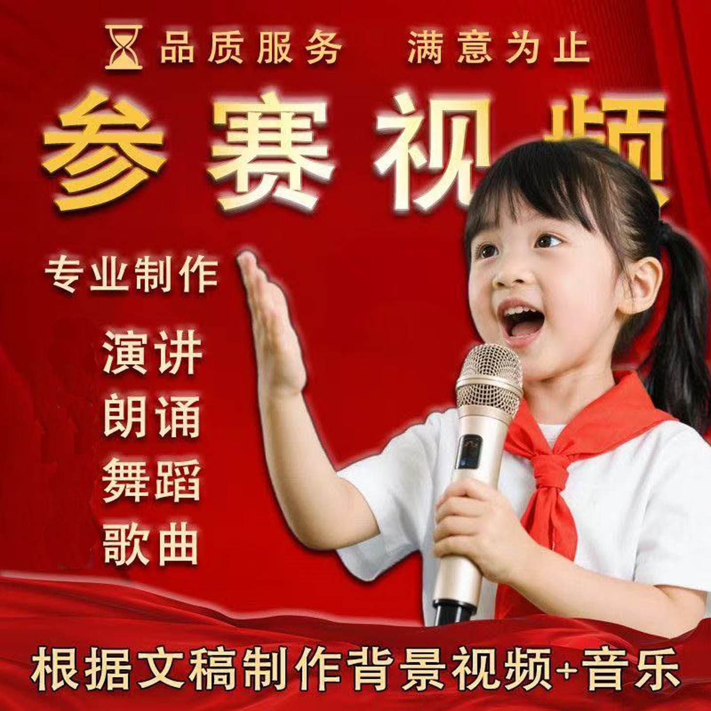 学校演讲朗诵背景视频剪辑图片