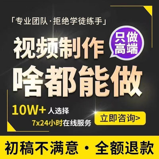 年会背景视频制作班级演讲朗诵歌曲舞蹈宣传舞台节目剪辑制作服务