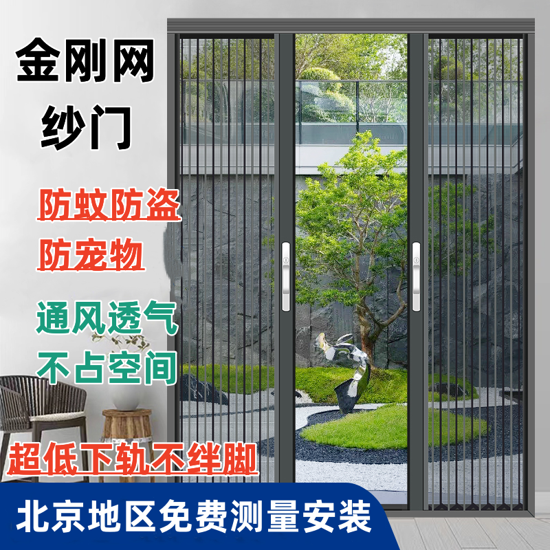 纱门折叠金刚网推拉式铝合金纱窗带锁防盗入户门隐形防蚊防猫纱窗 - 实物图