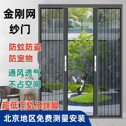 纱门折叠金刚网推拉式铝合金纱窗带锁防盗入户门隐形防蚊防猫纱窗