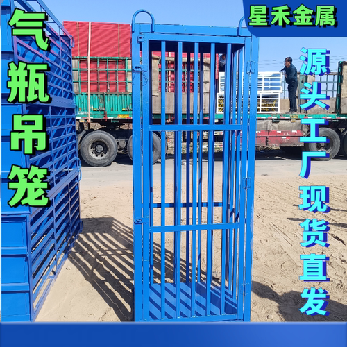 气瓶吊笼乙炔吊篮建筑工地安全标准化气瓶吊笼防护罩气瓶托运笼