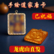 龙虎山直发道家手绘唐卡吊坠紫薇讳饰品五路财神招财护身牌挂件