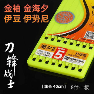 海明威鱼钩绑好的子线双钩成品防缠绕鱼线套装全套钓鱼钩海夕袖钩