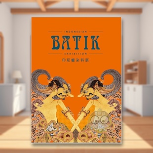 【现货】停用印尼蜡染特展中文繁体收藏鉴赏杨芳绮故宫博物院平装进口原版书5书籍图书外版正版