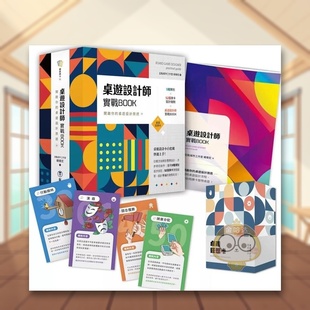 外版 靛蓝盒裝14岁以书 附52张桌游狂想卡 中文繁体时尚 风格 典藏牌卡盒 桌游设计师实战BOOK 实战BOOK 书杨伟宏 进口原版 预售