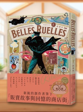 【预售】美丽的巷弄1er银猫街11位日本超人气绘师携手创造中文繁体绘画作品集はしゃ瑞升文化平装进口原版书17782书籍图书外版正版