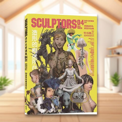 SCULPTORS 造型名家选