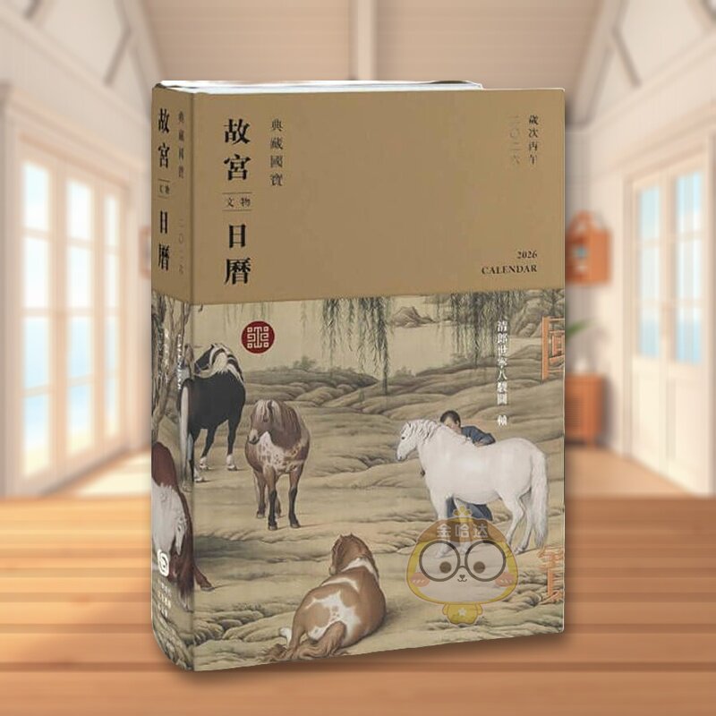 【现货】2026故宫文物日历 台版原版 财团法人台湾时代文化艺术基金会(主编) 财团法人台湾时代文化艺术基金会进口书籍图书外版正