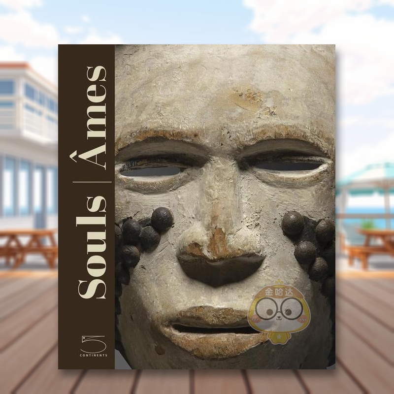 灵魂 Souls 原版英文艺术