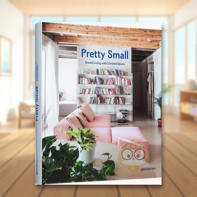 小空间大生活 Pretty S