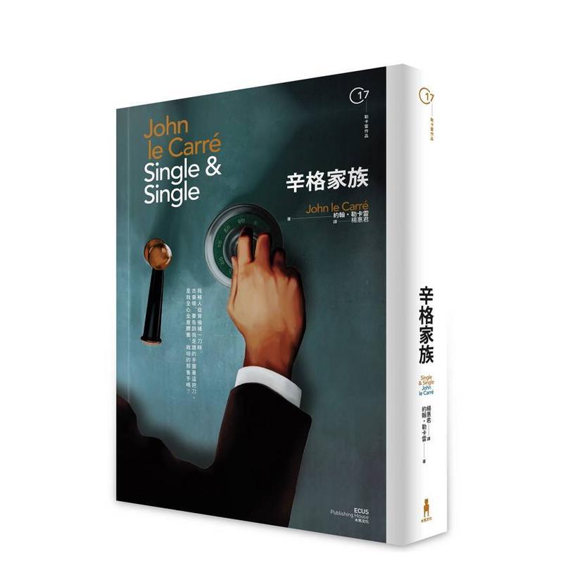 辛格家族 (二版) 台版原版中