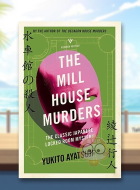 【预售】绫辻行人水车馆事件The Mill House Murders英文小说简装Yukito Ayatsuji进口原版书Pushkin Press782278337书籍图书外版