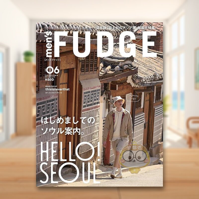【现货】?正版men's FUDGE 2024年06期 6月刊?男性时尚搭配杂志 日本进口 日文原版 期刊杂志 单刊メンズファッジ书籍图书外版