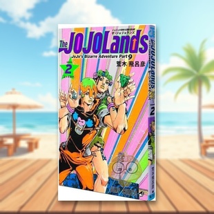 【现货】漫画 The JOJOLands 2 日文图书日版进口原版图书外版书籍正版The JOJOLands 2